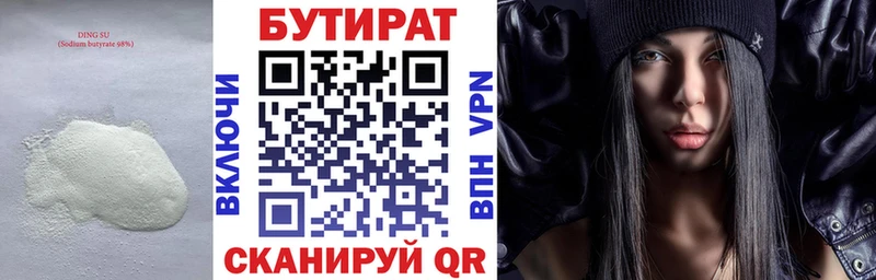 Бутират оксана  Прохладный 
