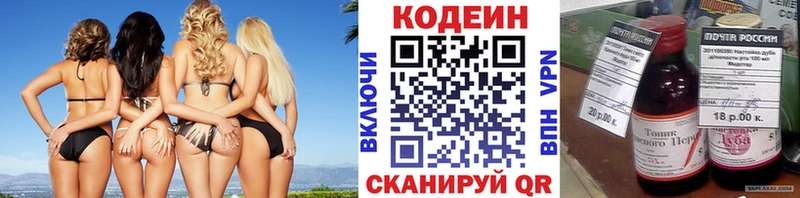 цены наркотик  Прохладный  блэк спрут сайт  Кодеиновый сироп Lean напиток Lean (лин) 