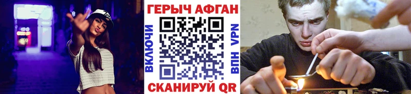 ГЕРОИН Афган  дарнет шоп  Прохладный 