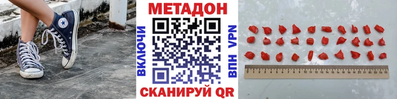 МЕТАДОН белоснежный где найти Прохладный